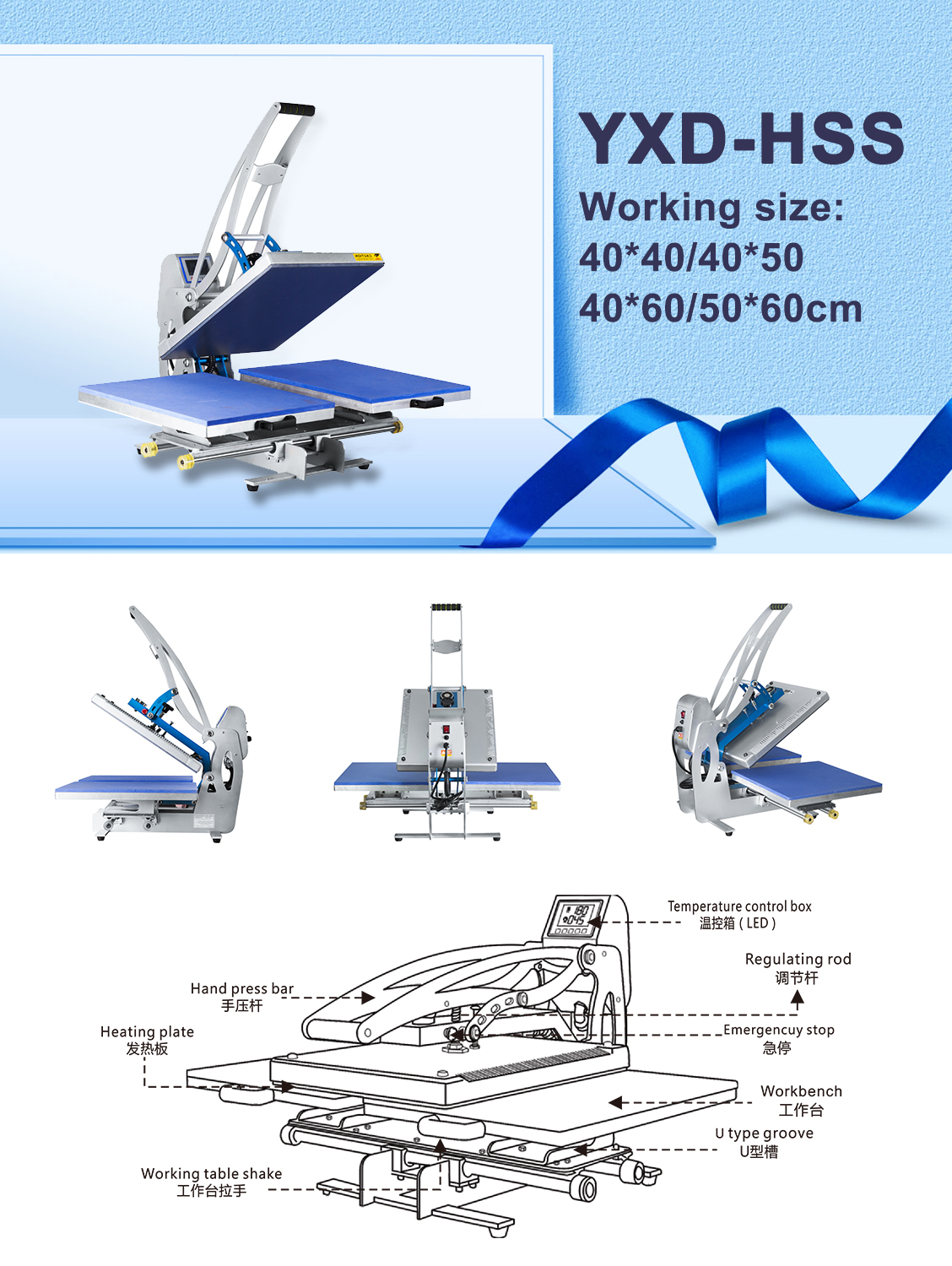 YXD-HSS豪华手动双工位机-Luxury-Double-location-high-pressure-heat-press-machine.jpg