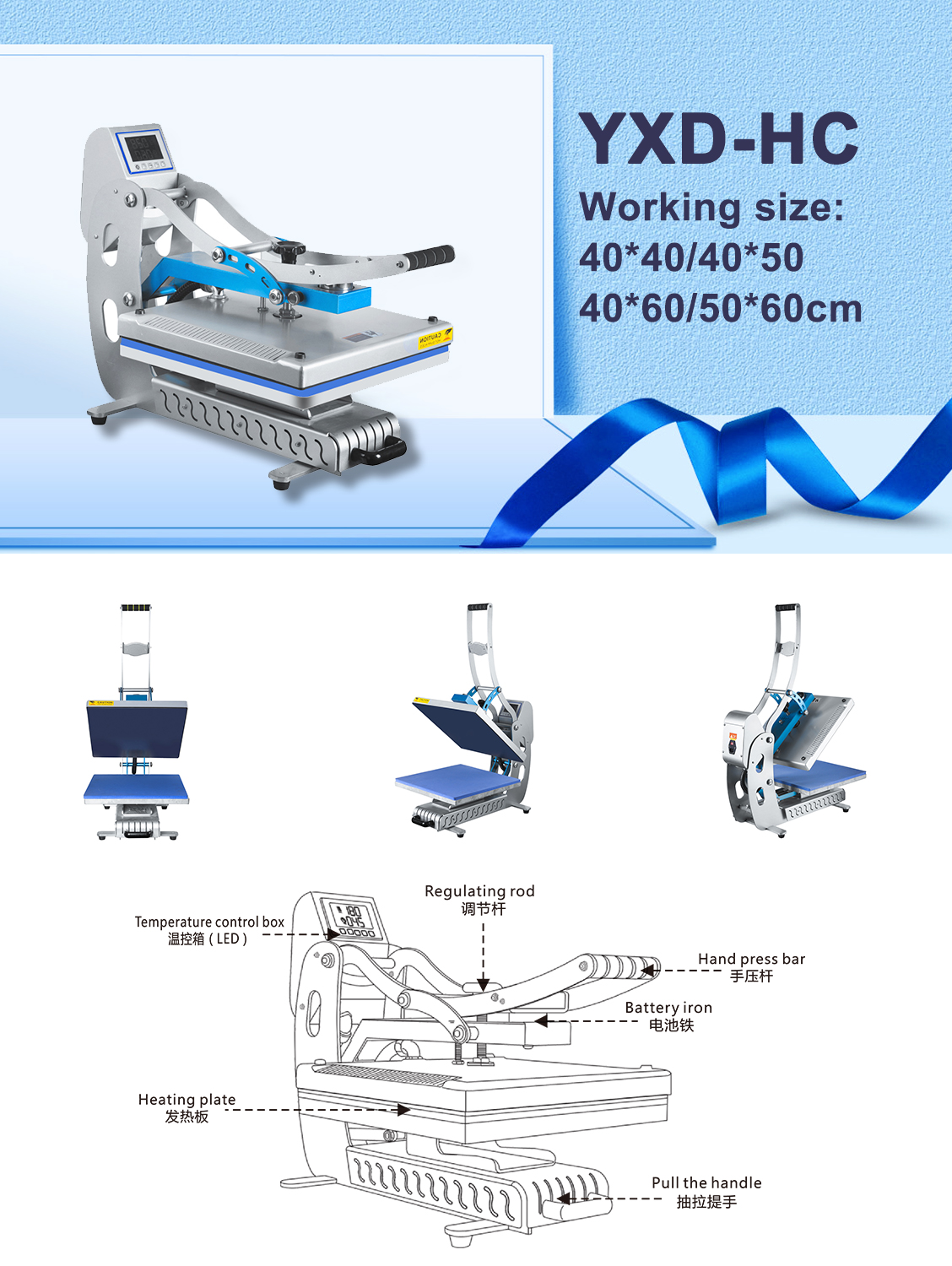 YXD-HC款豪华平烫机Luxury-Flat--high-pressure-heat-press-machine.jpg