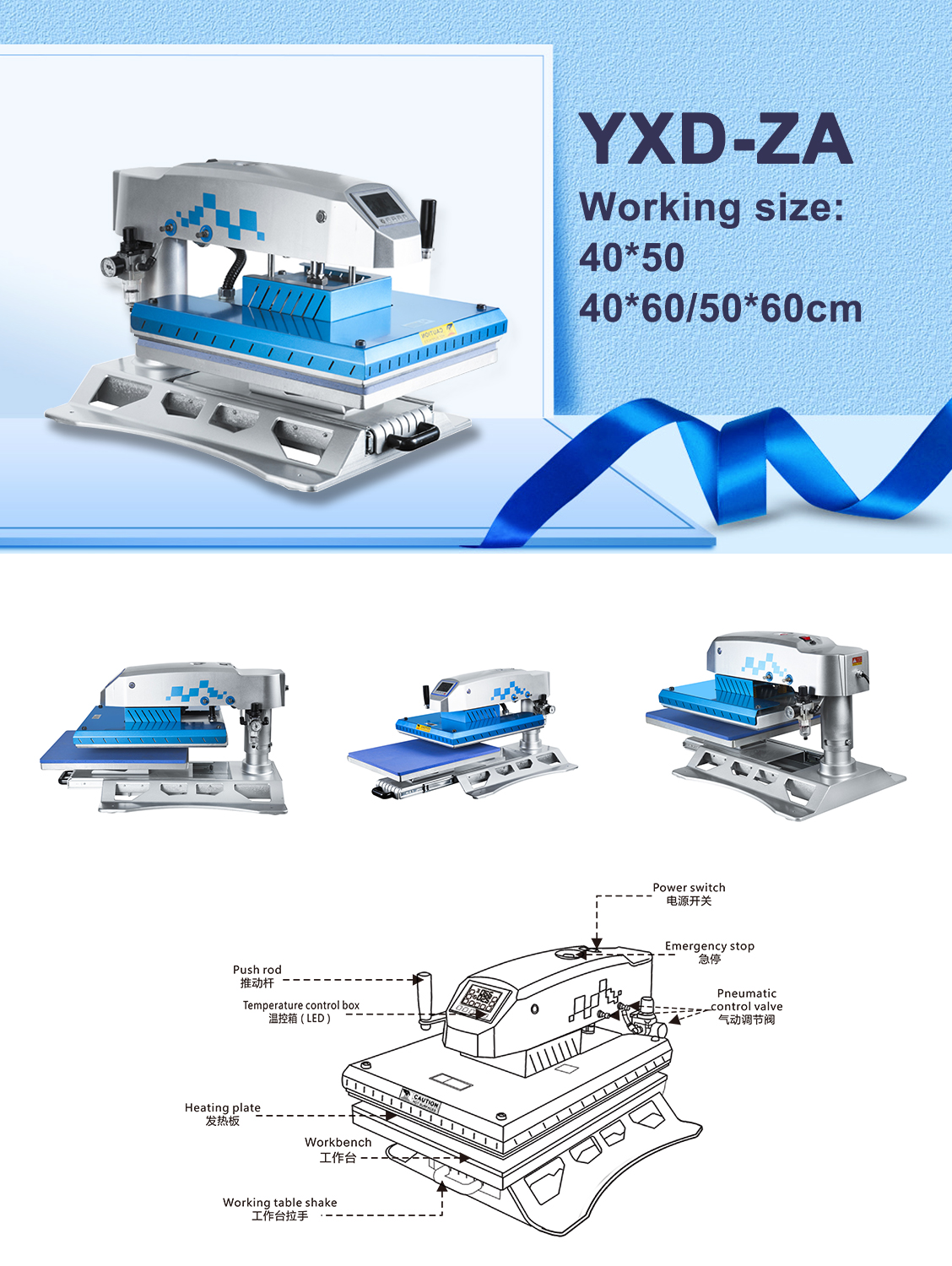 YXD-ZA-气动卓越机Pneumatic-heat-press-machine.jpg